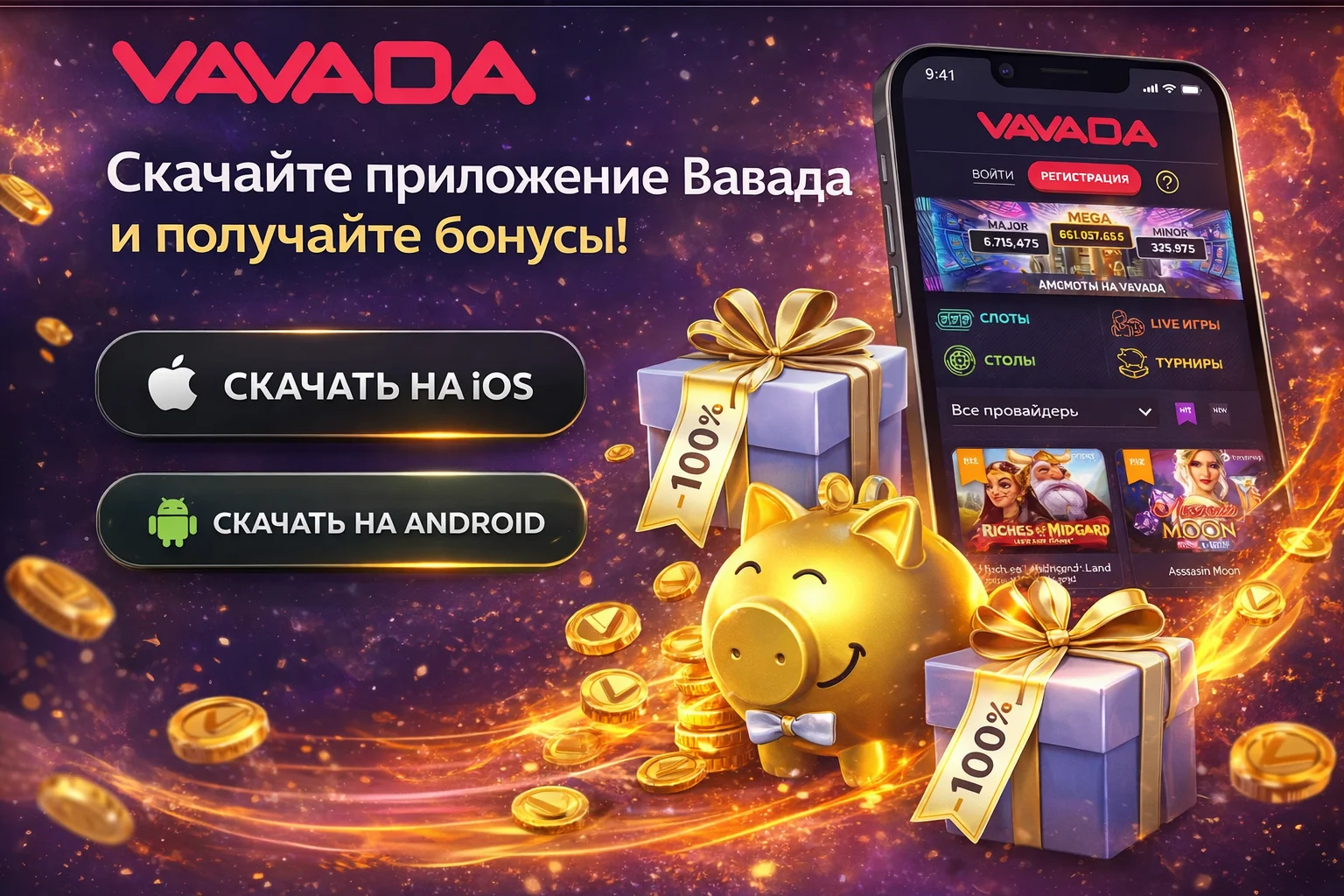 Особенности онлайн зеркала Вавада